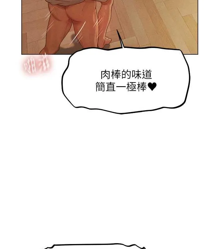 异界猎妻人 第59話-叩叩，你點的奴隸到囉&hearts; 第29页
