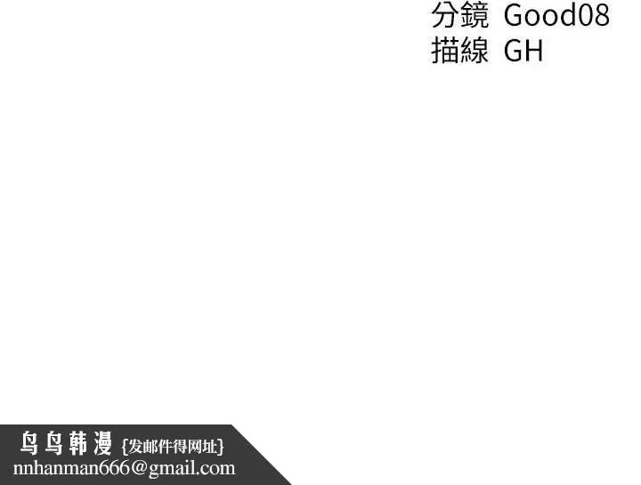 异界猎妻人 第59話-叩叩，你點的奴隸到囉&hearts; 第178页