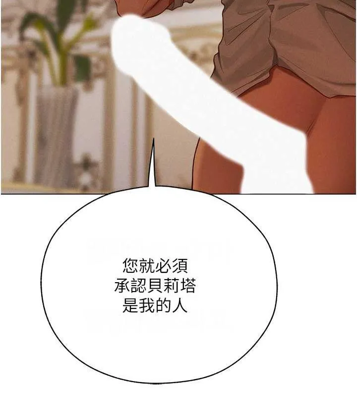 异界猎妻人 第59話-叩叩，你點的奴隸到囉&hearts; 第149页
