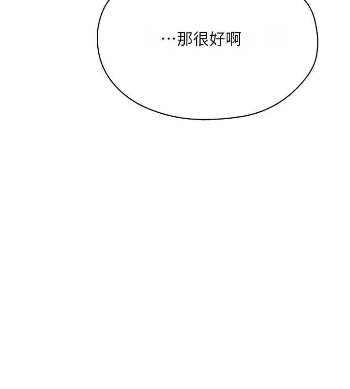 异界猎妻人 第59話-叩叩，你點的奴隸到囉&hearts; 第125页