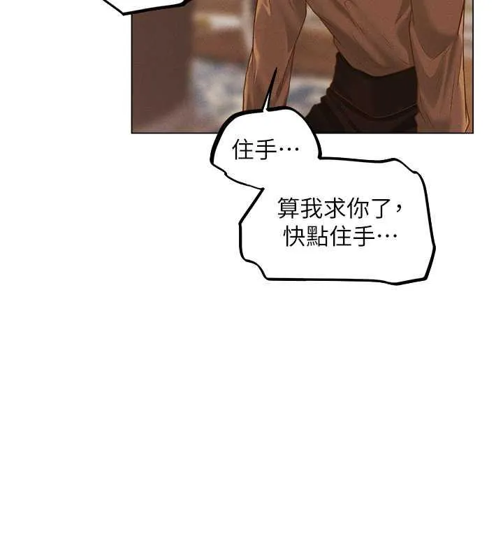 异界猎妻人 第59話-叩叩，你點的奴隸到囉&hearts; 第69页