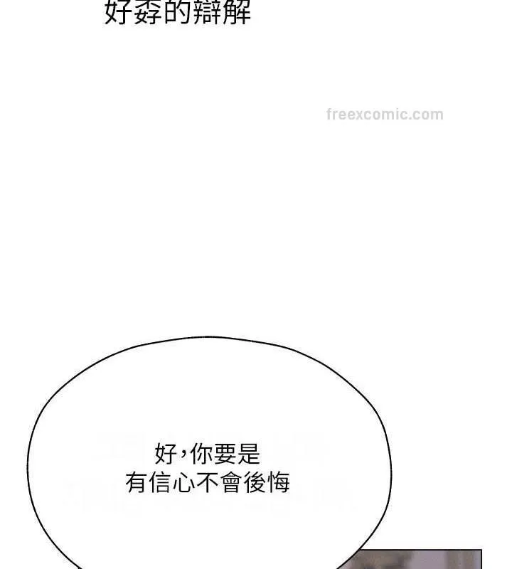 异界猎妻人 第59話-叩叩，你點的奴隸到囉&hearts; 第140页
