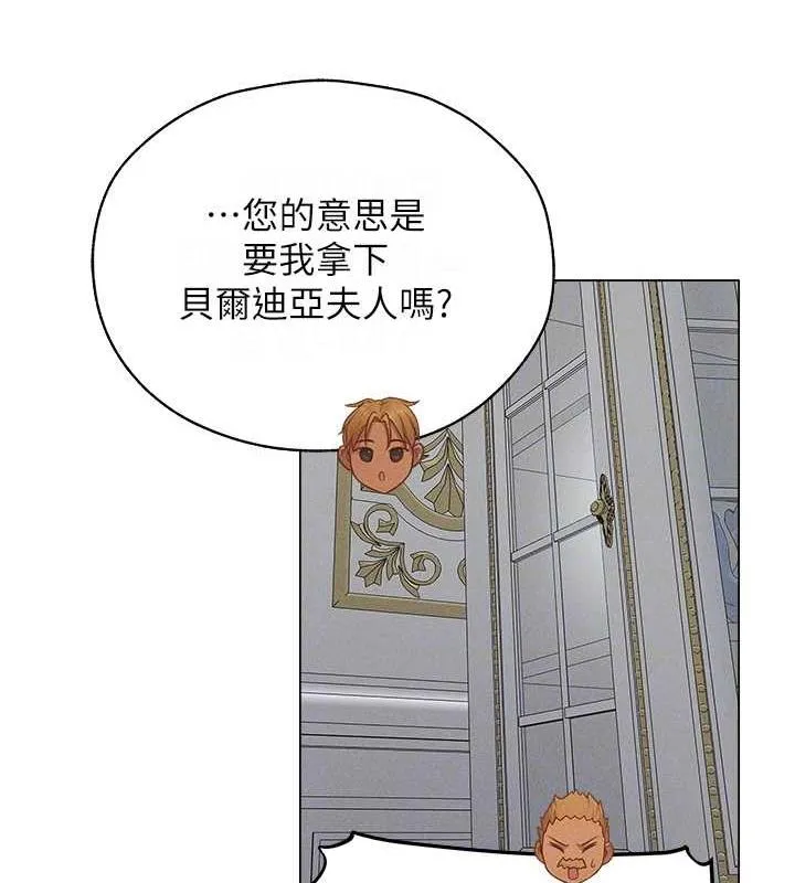 异界猎妻人 第59話-叩叩，你點的奴隸到囉&hearts; 第99页