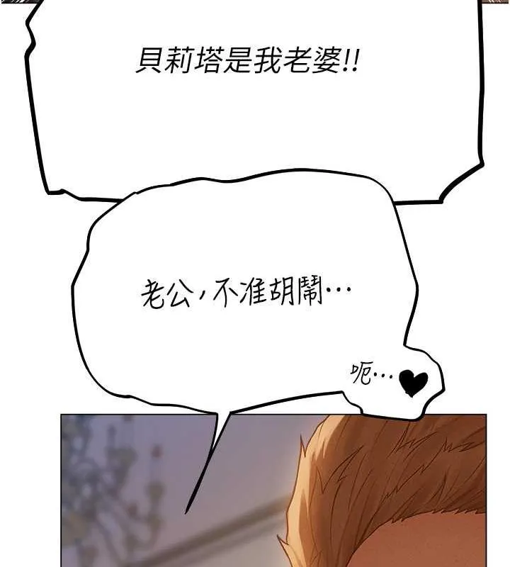 异界猎妻人 第59話-叩叩，你點的奴隸到囉&hearts; 第36页