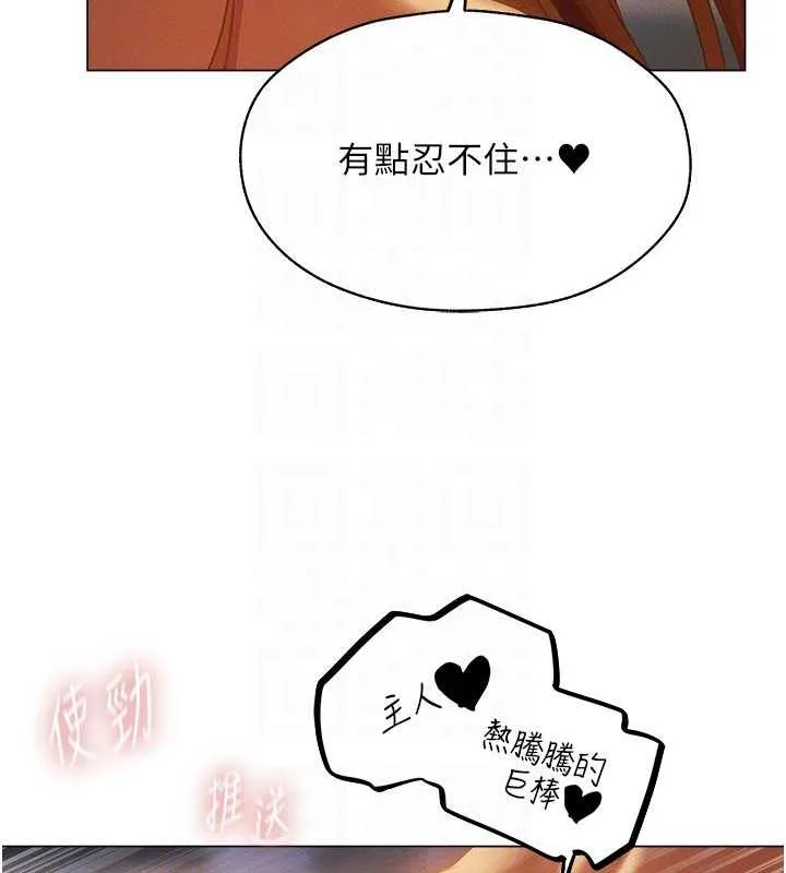 异界猎妻人 第59話-叩叩，你點的奴隸到囉&hearts; 第47页