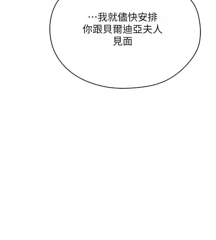 异界猎妻人 第59話-叩叩，你點的奴隸到囉&hearts; 第142页
