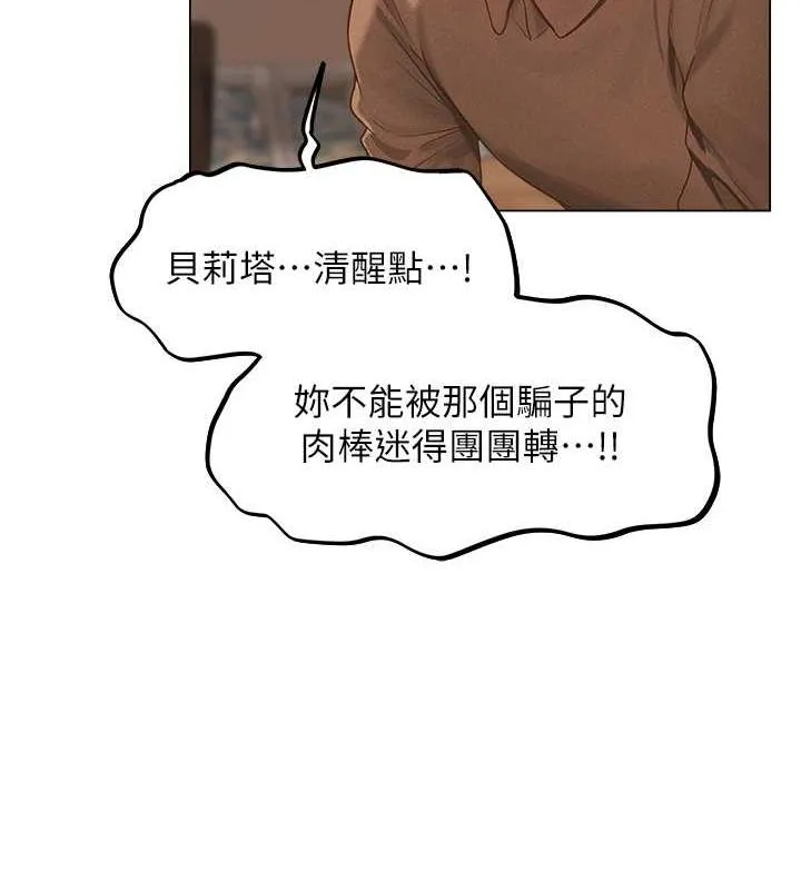 异界猎妻人 第59話-叩叩，你點的奴隸到囉&hearts; 第31页