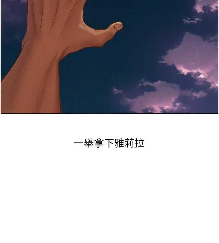 异界猎妻人 第59話-叩叩，你點的奴隸到囉&hearts; 第112页