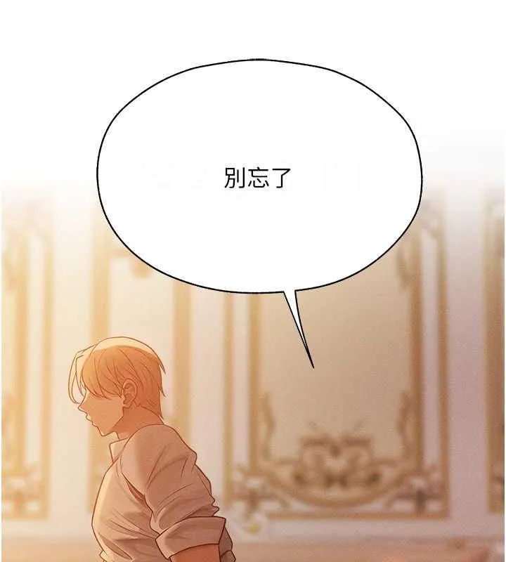 异界猎妻人 第59話-叩叩，你點的奴隸到囉&hearts; 第164页
