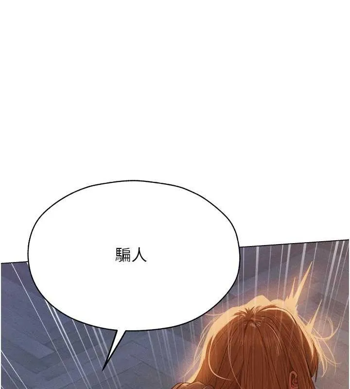 异界猎妻人 第59話-叩叩，你點的奴隸到囉&hearts; 第42页