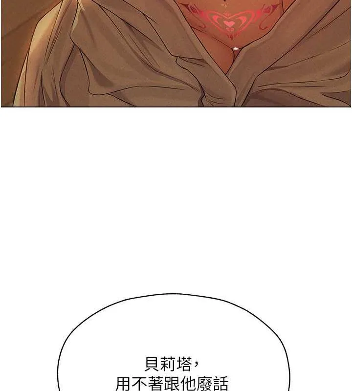 异界猎妻人 第59話-叩叩，你點的奴隸到囉&hearts; 第13页