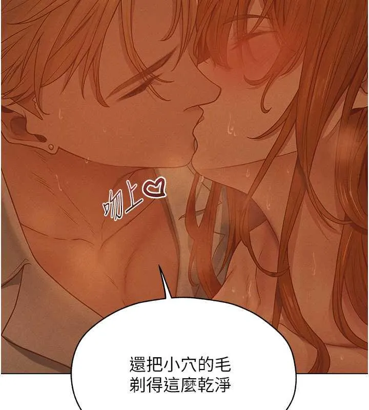 异界猎妻人 第59話-叩叩，你點的奴隸到囉&hearts; 第86页