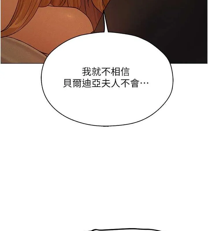 异界猎妻人 第59話-叩叩，你點的奴隸到囉&hearts; 第3页