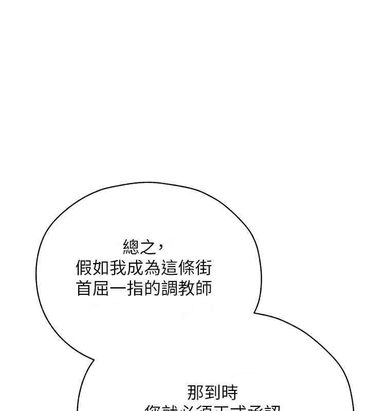 异界猎妻人 第59話-叩叩，你點的奴隸到囉&hearts; 第159页
