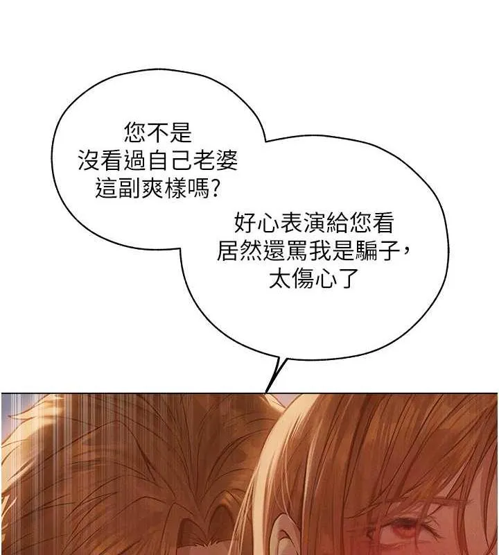 异界猎妻人 第59話-叩叩，你點的奴隸到囉&hearts; 第32页