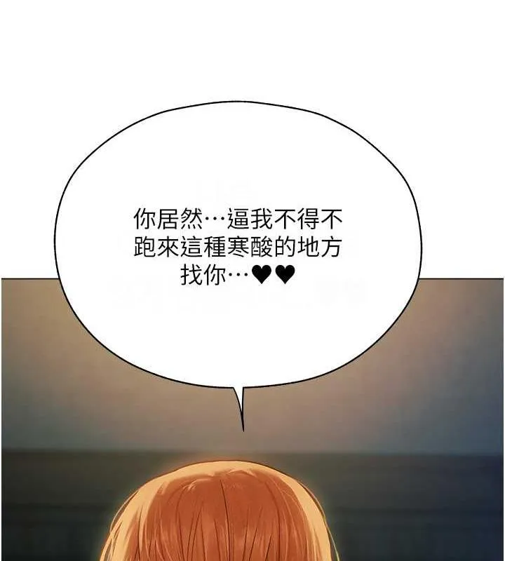 异界猎妻人 第59話-叩叩，你點的奴隸到囉&hearts; 第174页