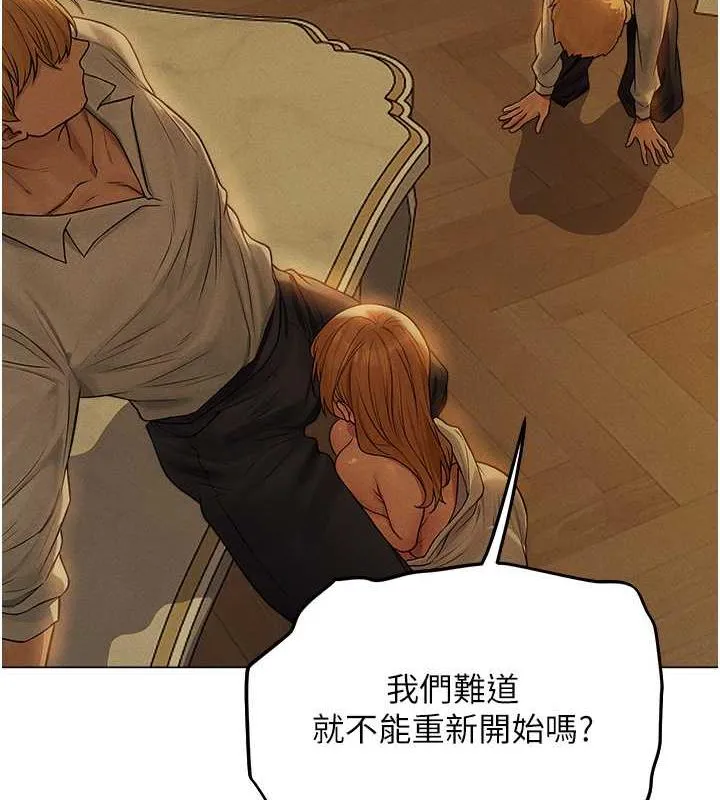 异界猎妻人 第59話-叩叩，你點的奴隸到囉&hearts; 第8页