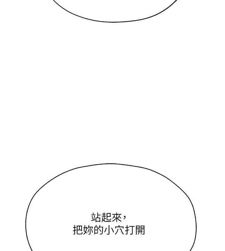 异界猎妻人 第59話-叩叩，你點的奴隸到囉&hearts; 第16页