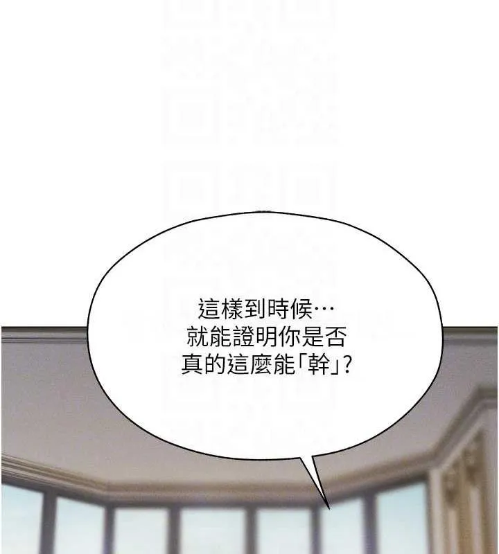 异界猎妻人 第59話-叩叩，你點的奴隸到囉&hearts; 第97页