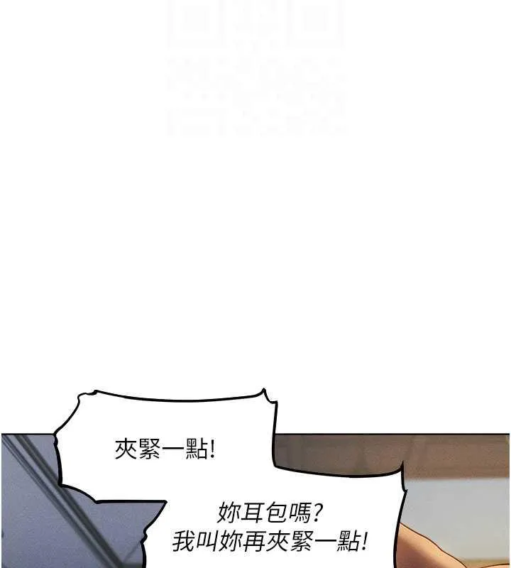 异界猎妻人 第59話-叩叩，你點的奴隸到囉&hearts; 第63页