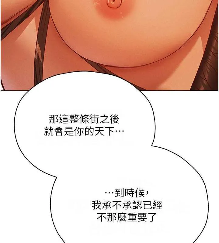 异界猎妻人 第59話-叩叩，你點的奴隸到囉&hearts; 第156页