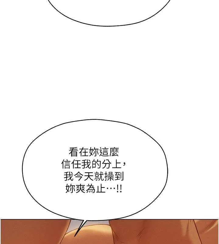 异界猎妻人 第59話-叩叩，你點的奴隸到囉&hearts; 第87页