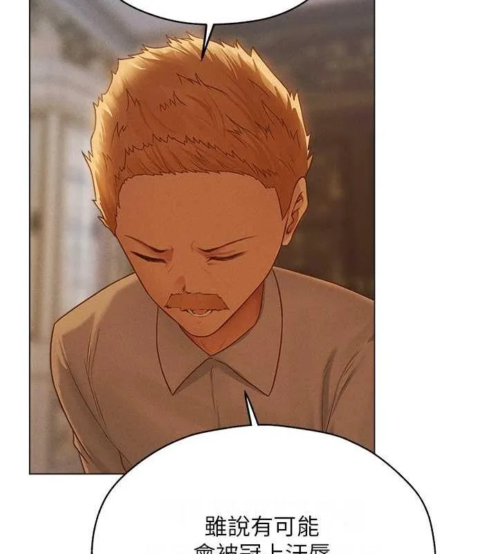 异界猎妻人 第59話-叩叩，你點的奴隸到囉&hearts; 第101页