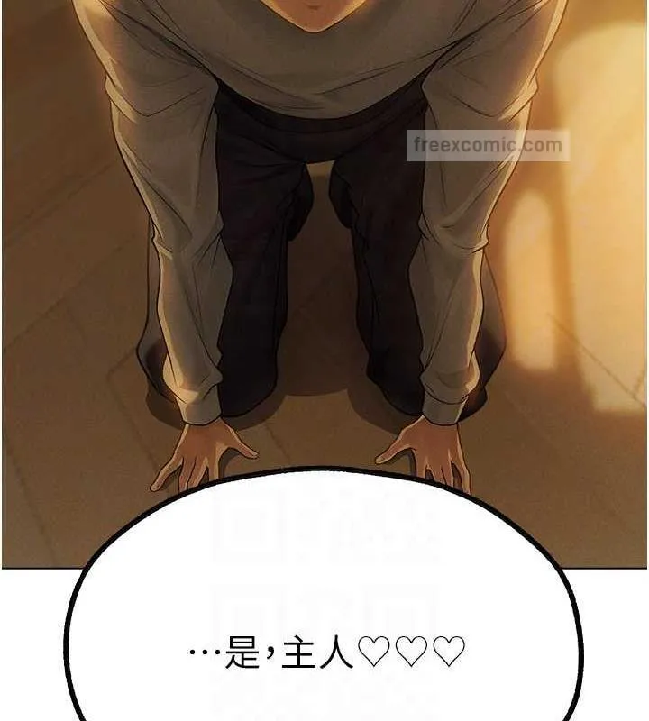 异界猎妻人 第59話-叩叩，你點的奴隸到囉&hearts; 第20页
