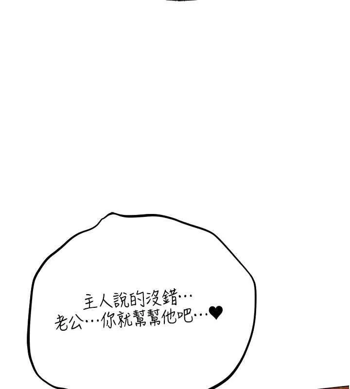 异界猎妻人 第59話-叩叩，你點的奴隸到囉&hearts; 第72页
