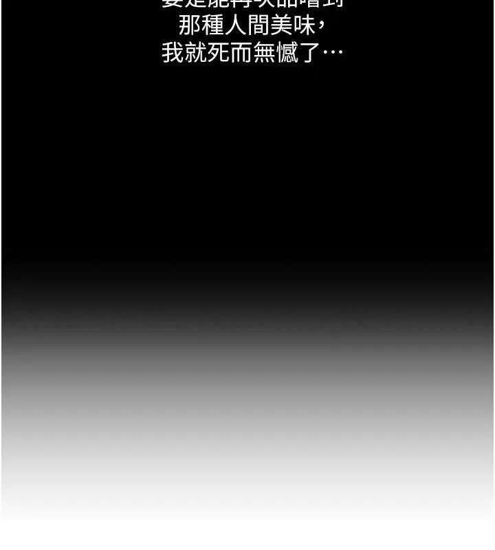 异界猎妻人 第59話-叩叩，你點的奴隸到囉&hearts; 第123页