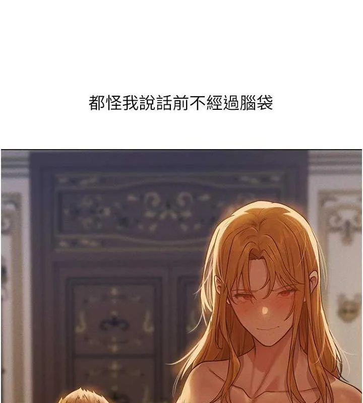 异界猎妻人 第59話-叩叩，你點的奴隸到囉&hearts; 第136页