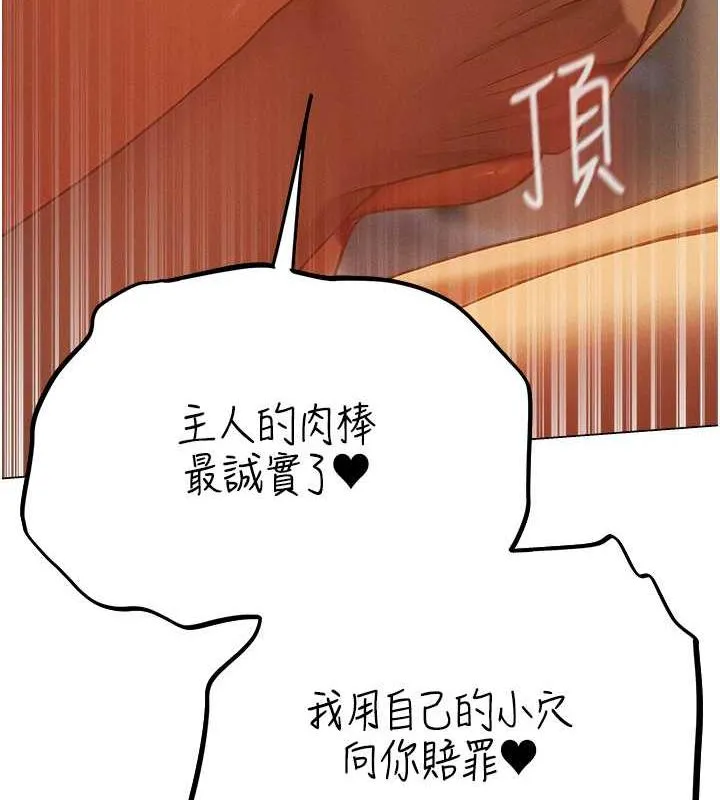 异界猎妻人 第59話-叩叩，你點的奴隸到囉&hearts; 第58页