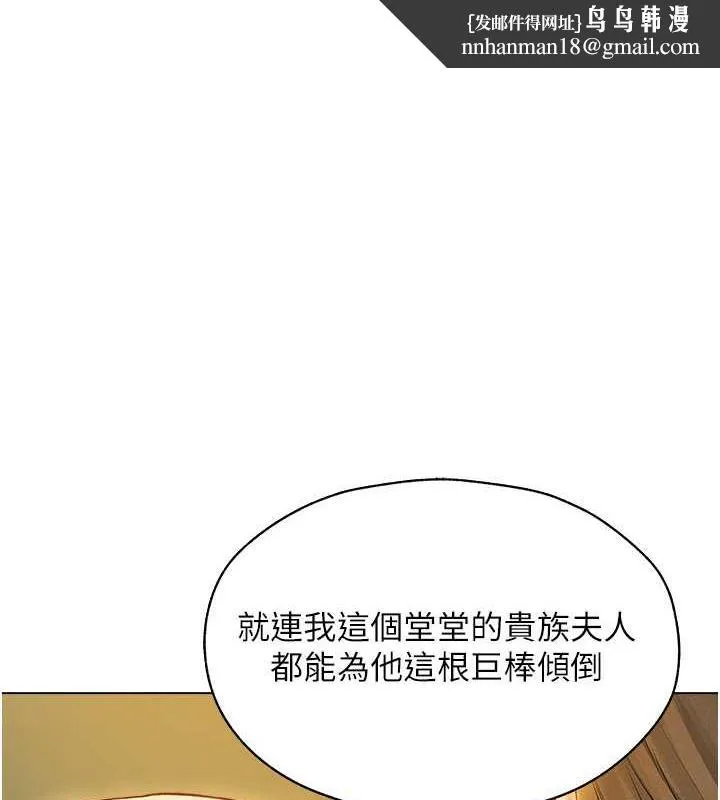 异界猎妻人 第59話-叩叩，你點的奴隸到囉&hearts; 第1页
