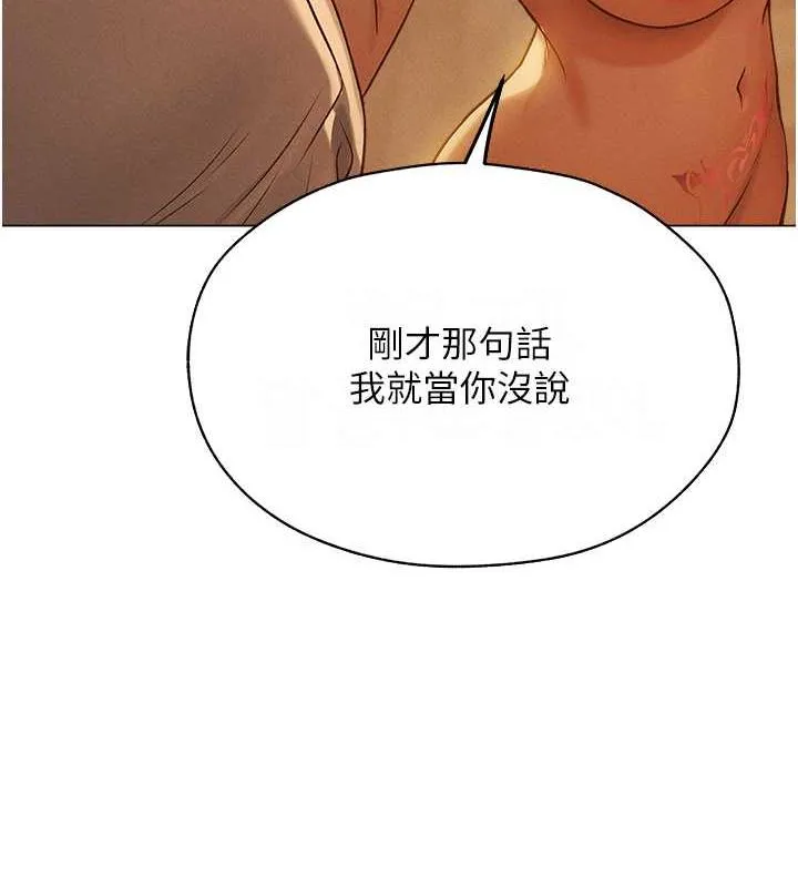 异界猎妻人 第59話-叩叩，你點的奴隸到囉&hearts; 第133页