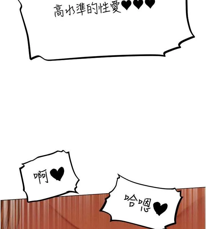 异界猎妻人 第59話-叩叩，你點的奴隸到囉&hearts; 第53页