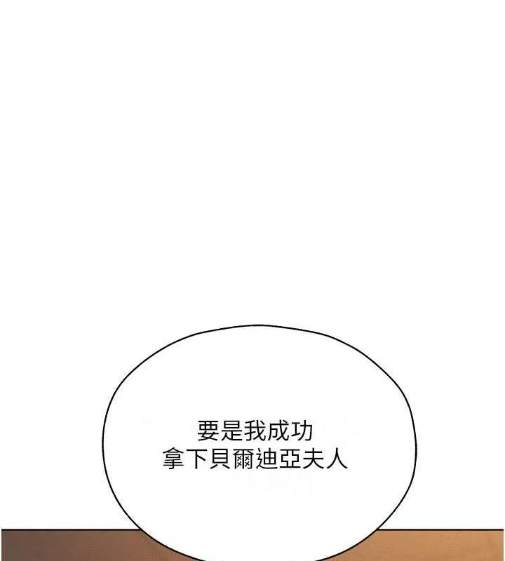 异界猎妻人 第59話-叩叩，你點的奴隸到囉&hearts; 第147页