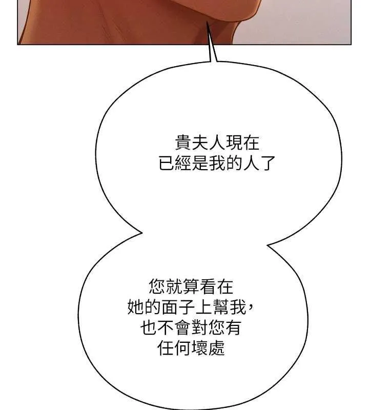 异界猎妻人 第59話-叩叩，你點的奴隸到囉&hearts; 第71页