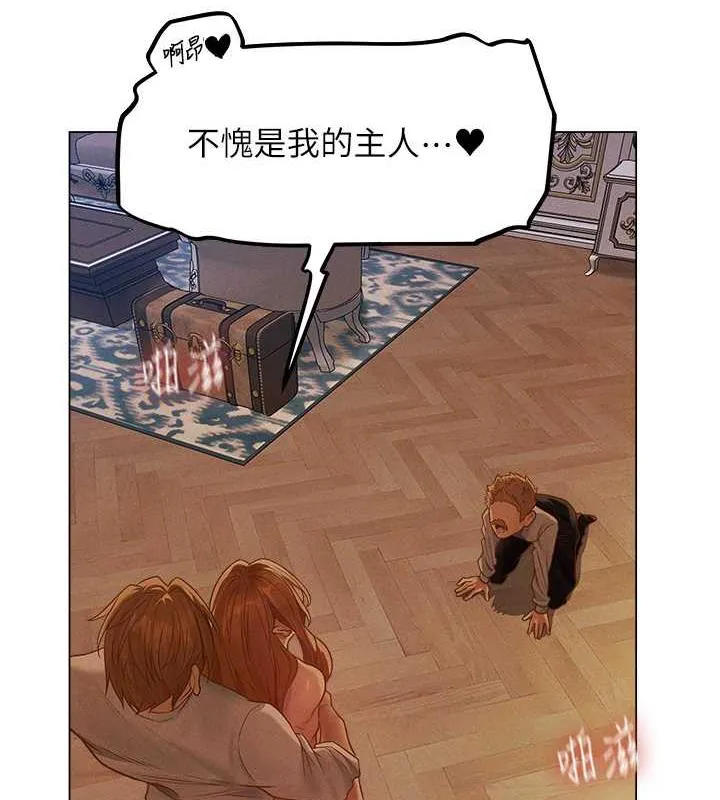 异界猎妻人 第59話-叩叩，你點的奴隸到囉&hearts; 第28页