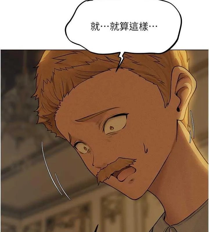 异界猎妻人 第59話-叩叩，你點的奴隸到囉&hearts; 第4页