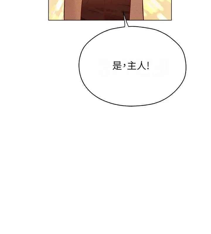 异界猎妻人 第59話-叩叩，你點的奴隸到囉&hearts; 第163页