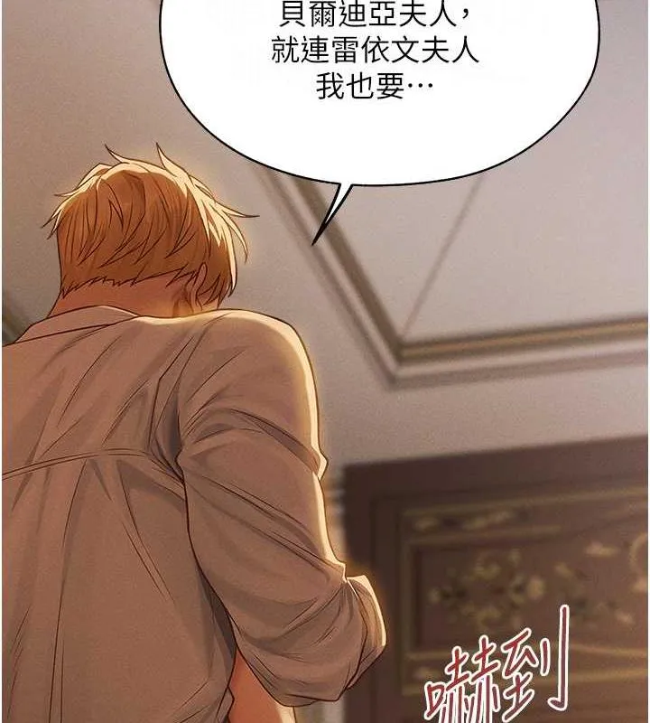 异界猎妻人 第59話-叩叩，你點的奴隸到囉&hearts; 第127页