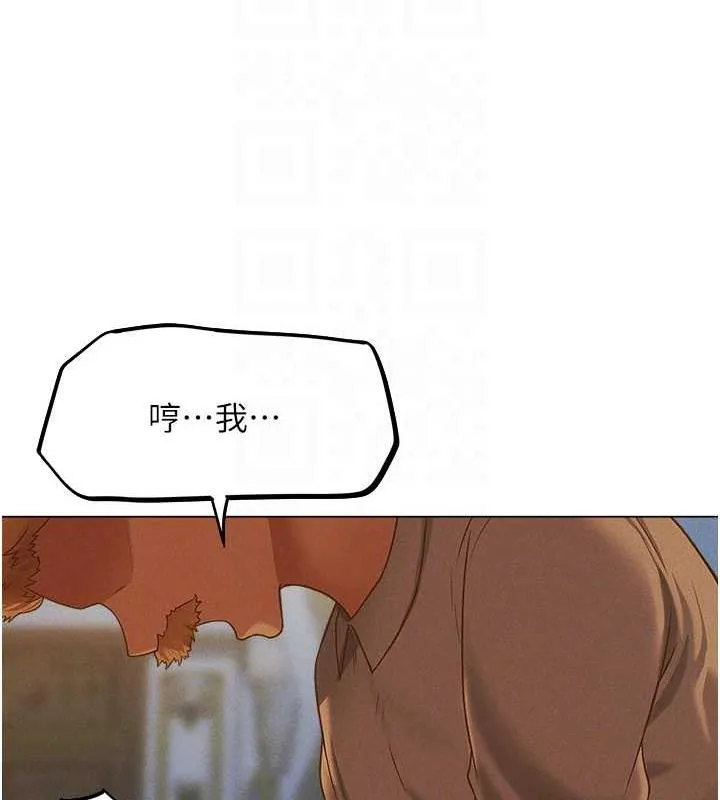 异界猎妻人 第59話-叩叩，你點的奴隸到囉&hearts; 第75页