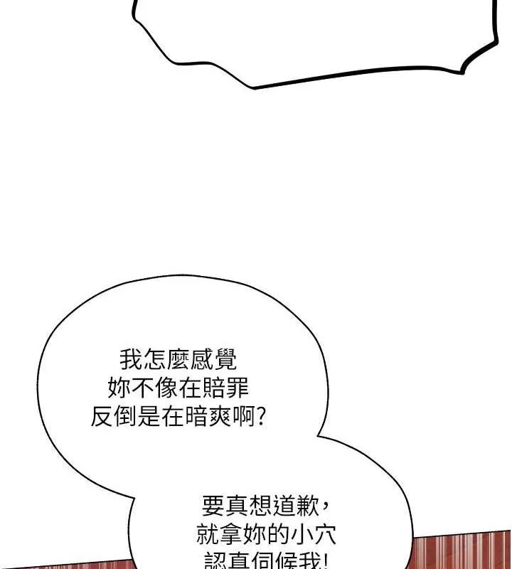 异界猎妻人 第59話-叩叩，你點的奴隸到囉&hearts; 第59页