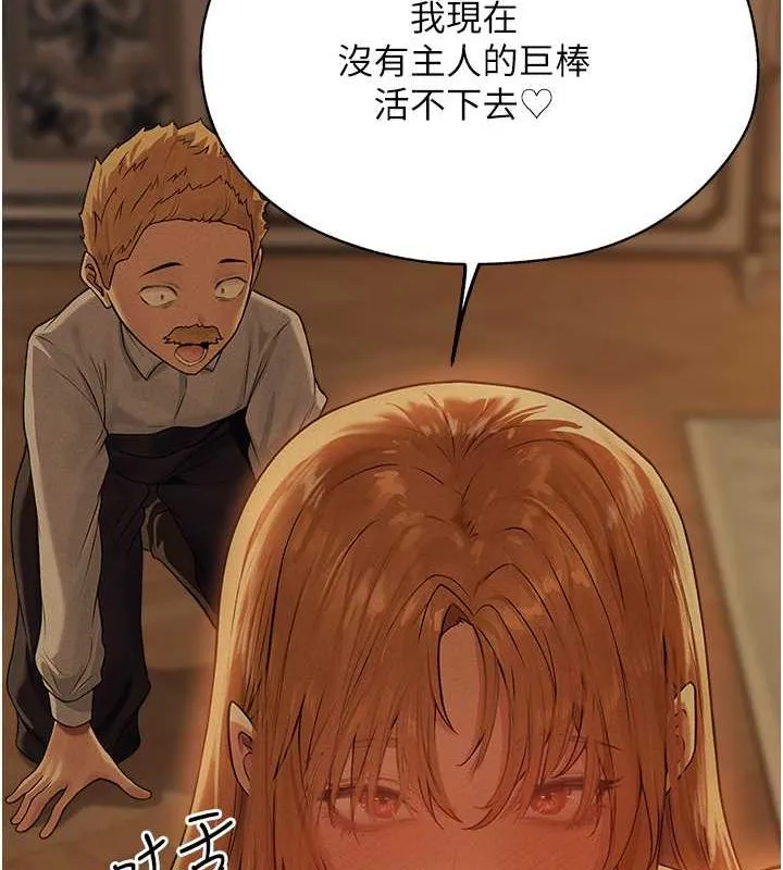 异界猎妻人 第59話-叩叩，你點的奴隸到囉&hearts; 第11页