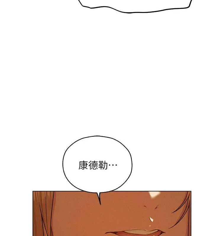 异界猎妻人 第59話-叩叩，你點的奴隸到囉&hearts; 第9页