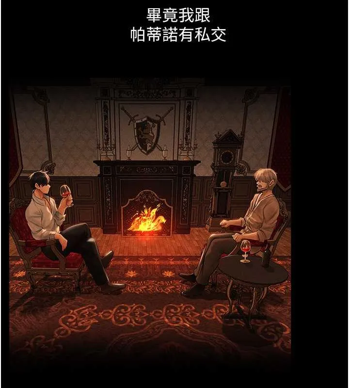 异界猎妻人 第59話-叩叩，你點的奴隸到囉&hearts; 第116页