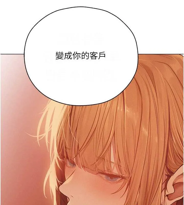 异界猎妻人 第59話-叩叩，你點的奴隸到囉&hearts; 第154页