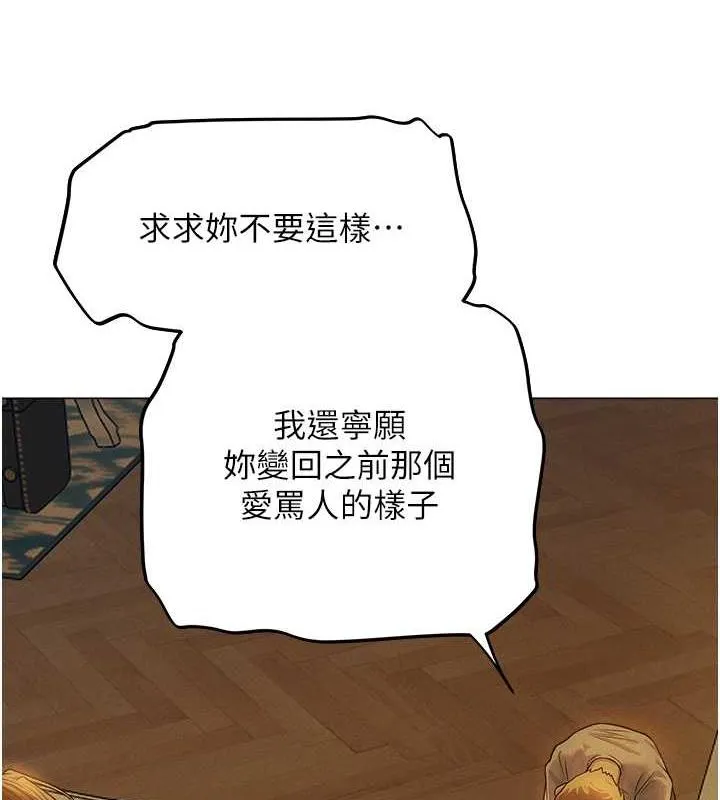 异界猎妻人 第59話-叩叩，你點的奴隸到囉&hearts; 第7页