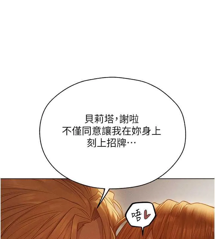 异界猎妻人 第59話-叩叩，你點的奴隸到囉&hearts; 第85页