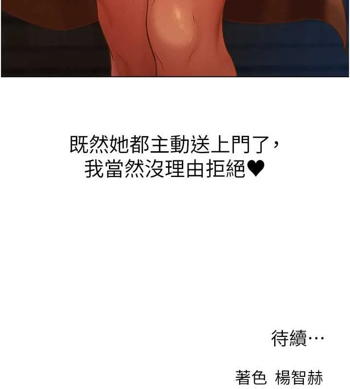 异界猎妻人 第59話-叩叩，你點的奴隸到囉&hearts; 第177页